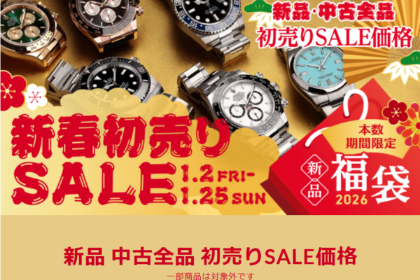 新春初売りSALE