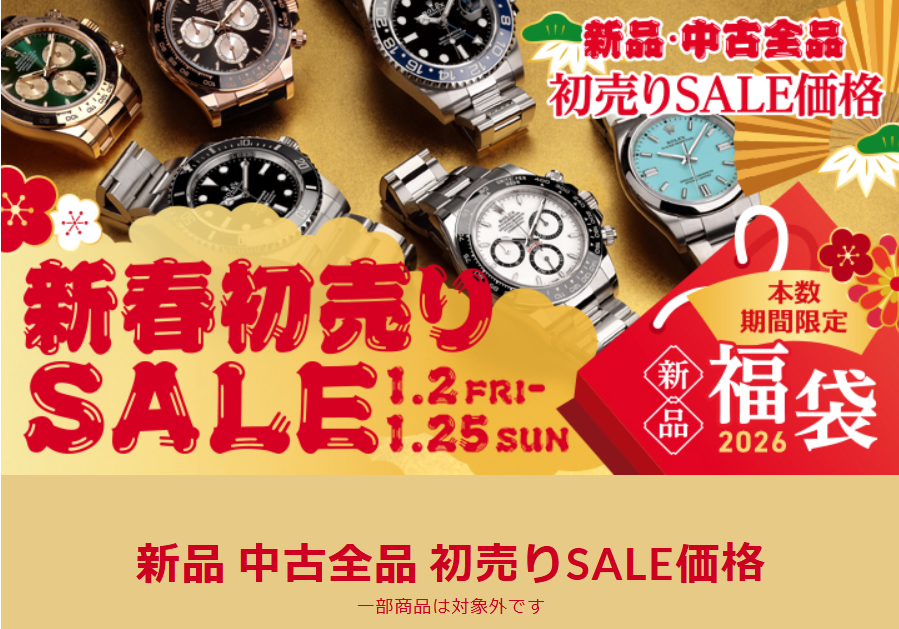 新春初売りSALE